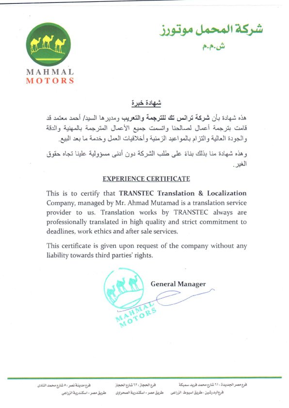Mahmal Motors