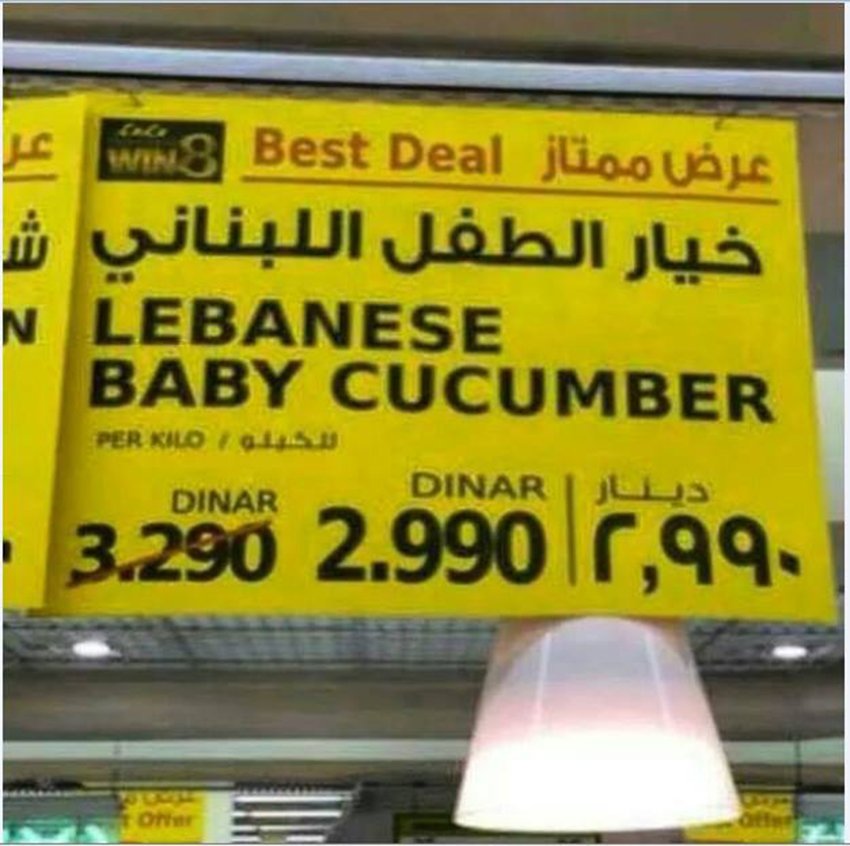 أخطاء طريفة وفادحة للترجمة الحرفية