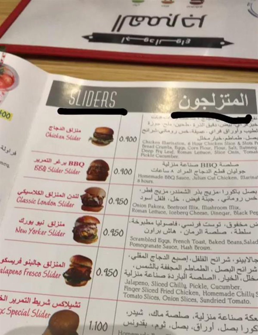 أخطاء طريفة وفادحة للترجمة الحرفية