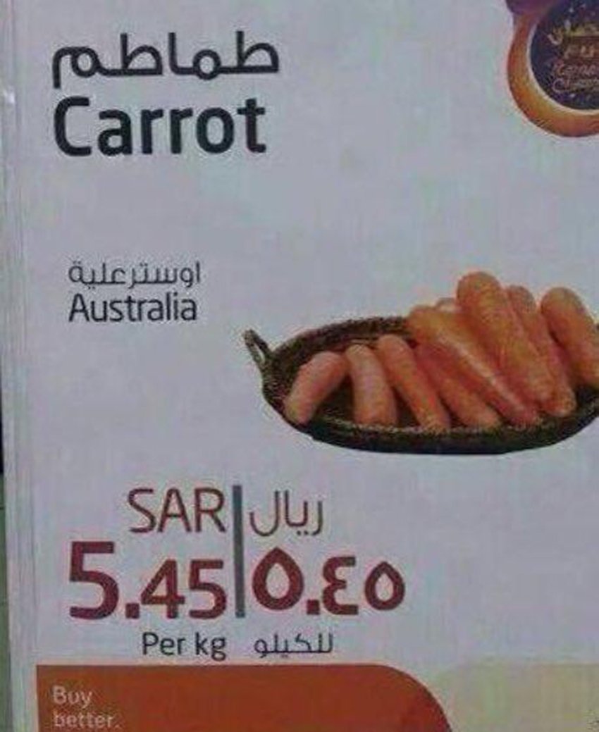 أخطاء طريفة وفادحة للترجمة الحرفية