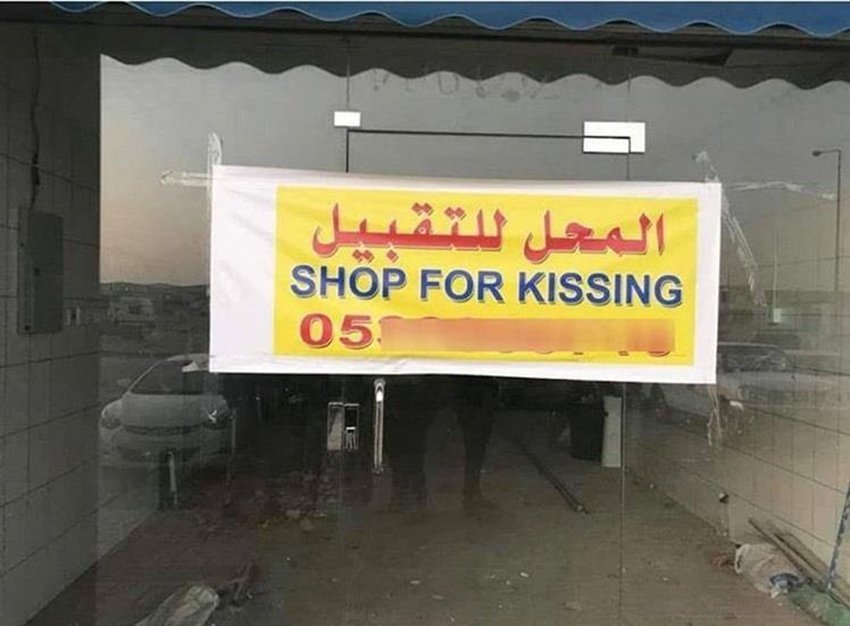 أخطاء طريفة وفادحة للترجمة الحرفية