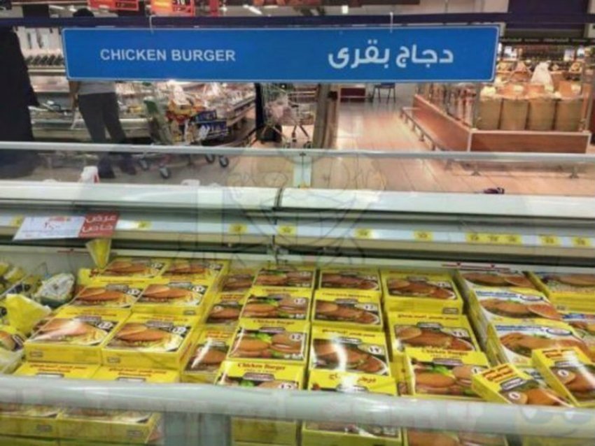 أخطاء طريفة وفادحة للترجمة الحرفية