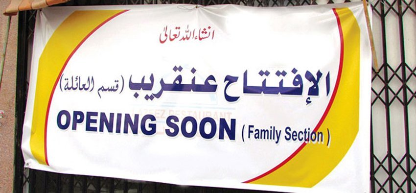 أخطاء طريفة وفادحة للترجمة الحرفية